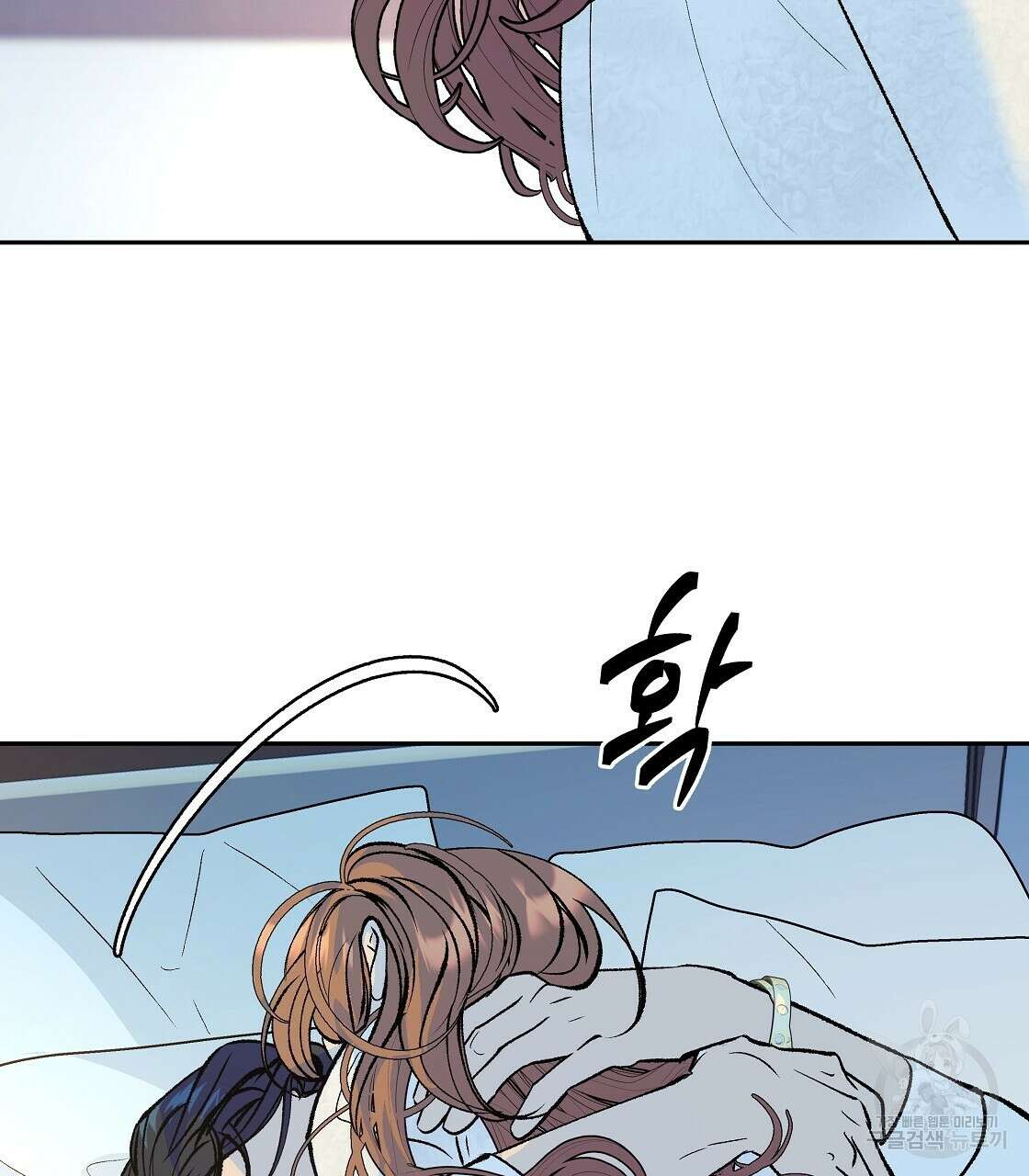 세상의 끝 43화 23