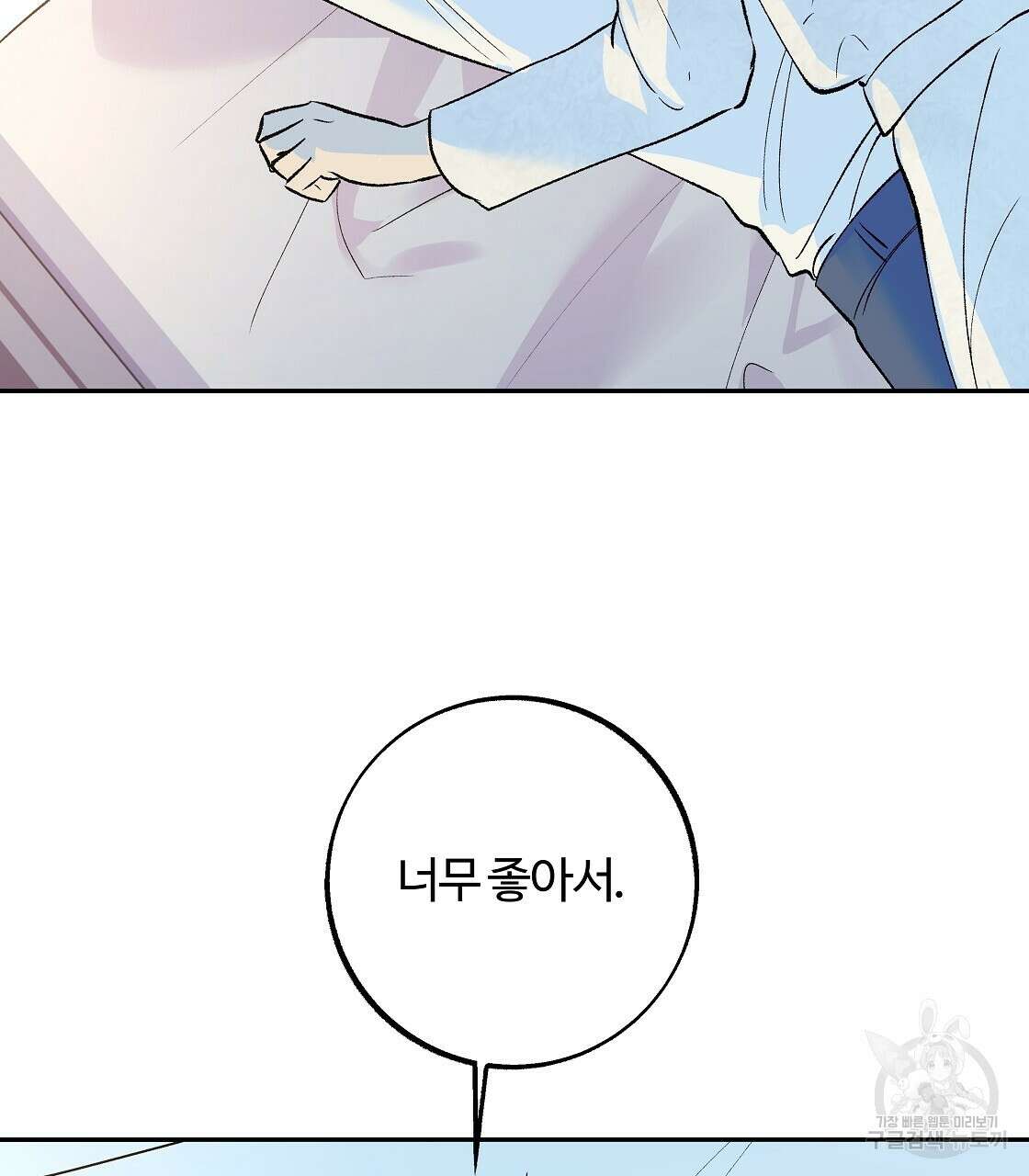 세상의 끝 43화 32