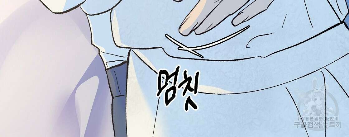 세상의 끝 43화 48