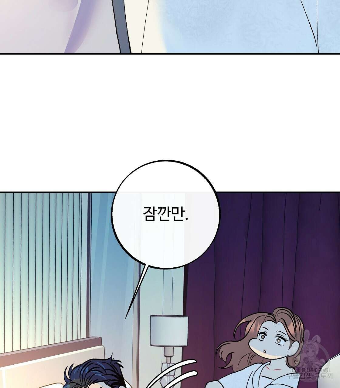 세상의 끝 43화 49