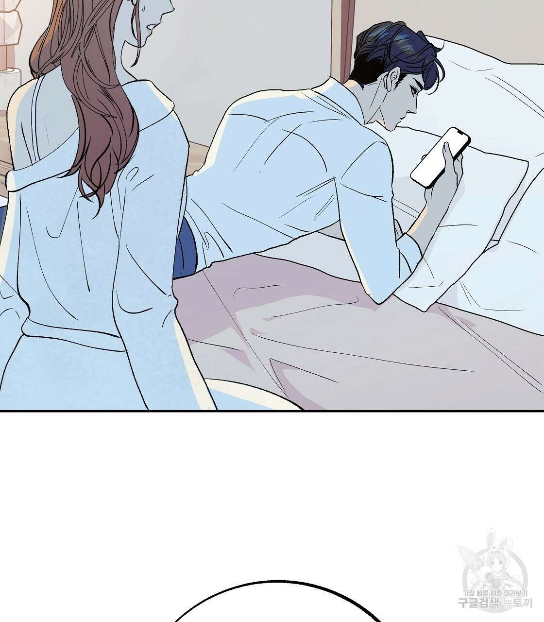 세상의 끝 43화 52