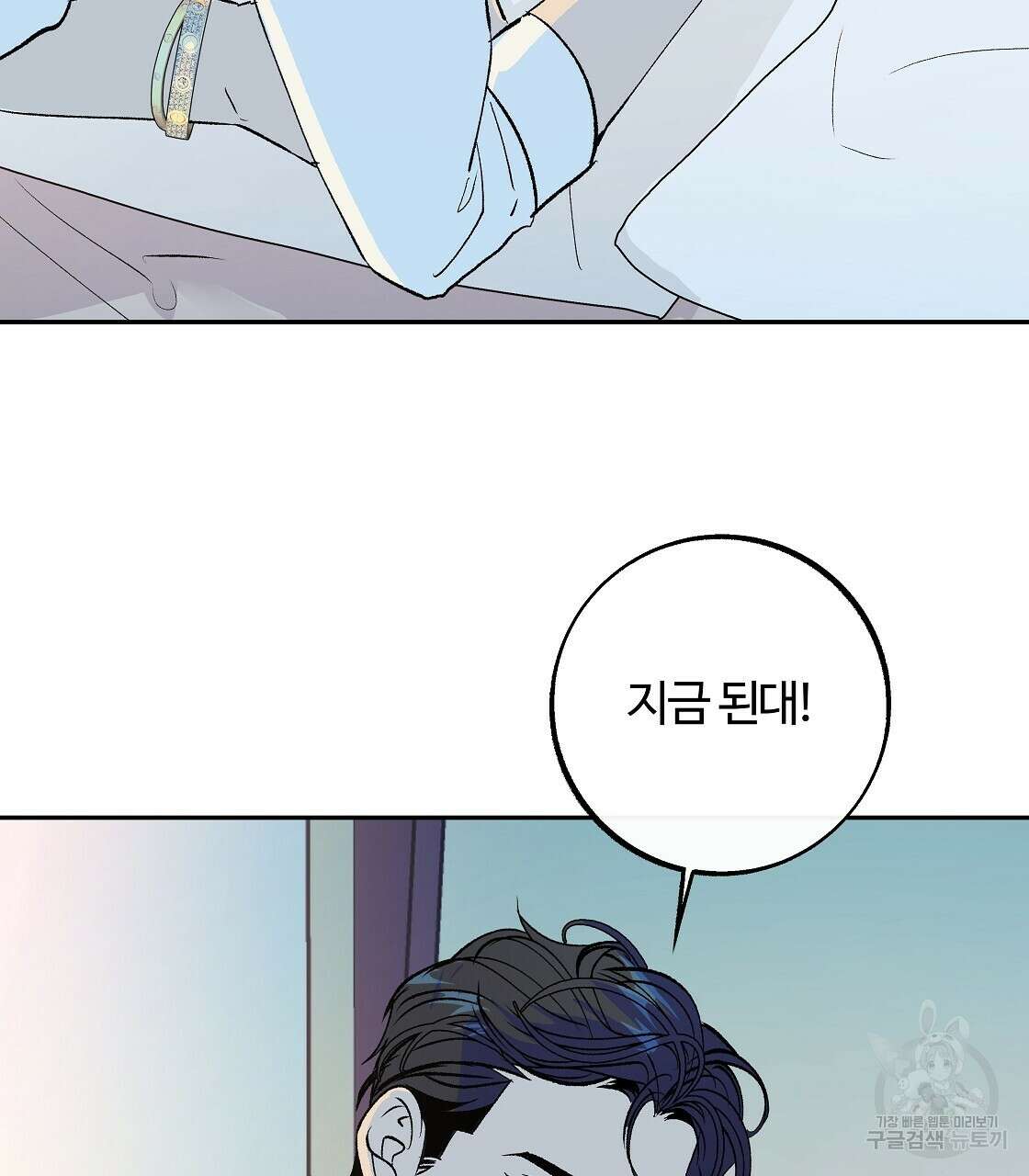 세상의 끝 43화 55