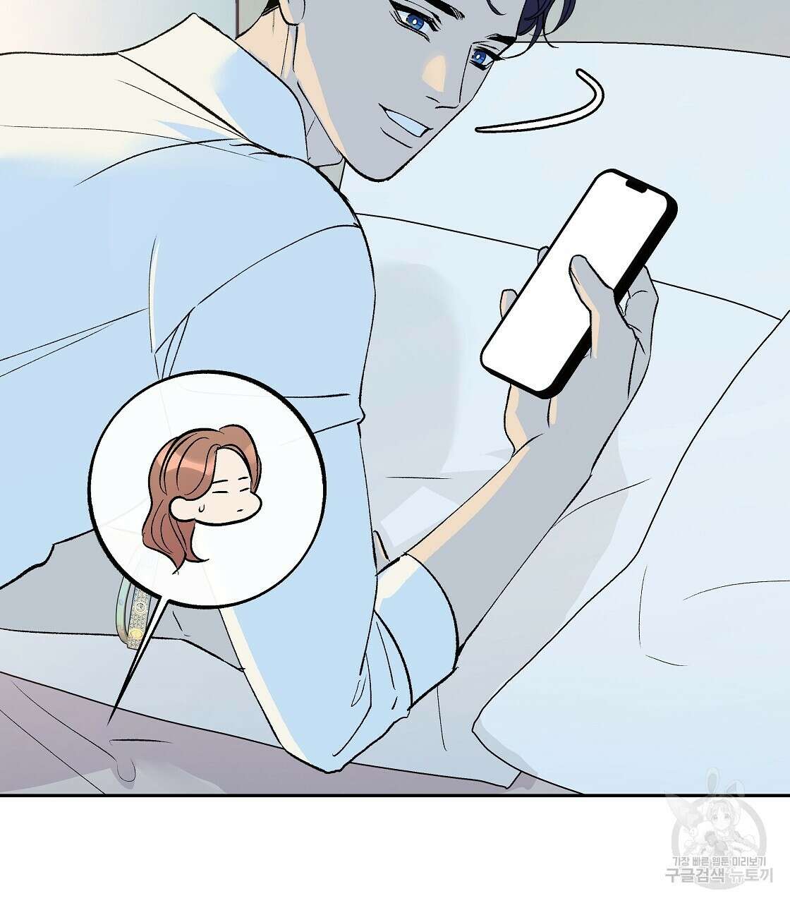 세상의 끝 43화 56