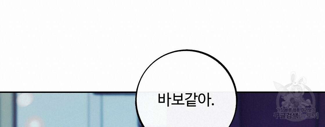 세상의 끝 43화 57