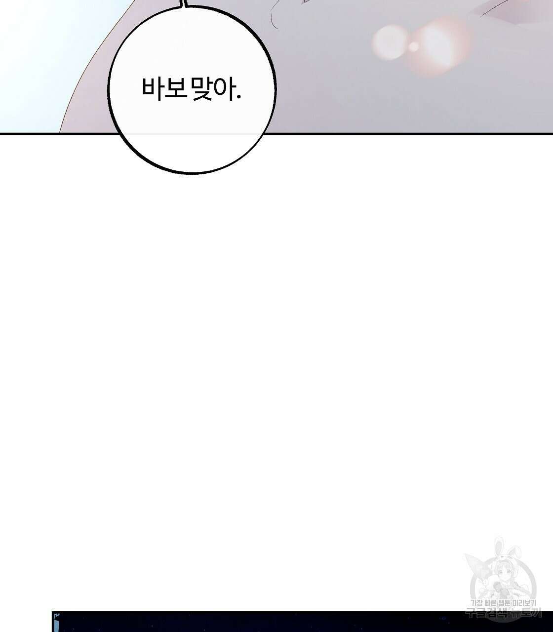 세상의 끝 43화 59