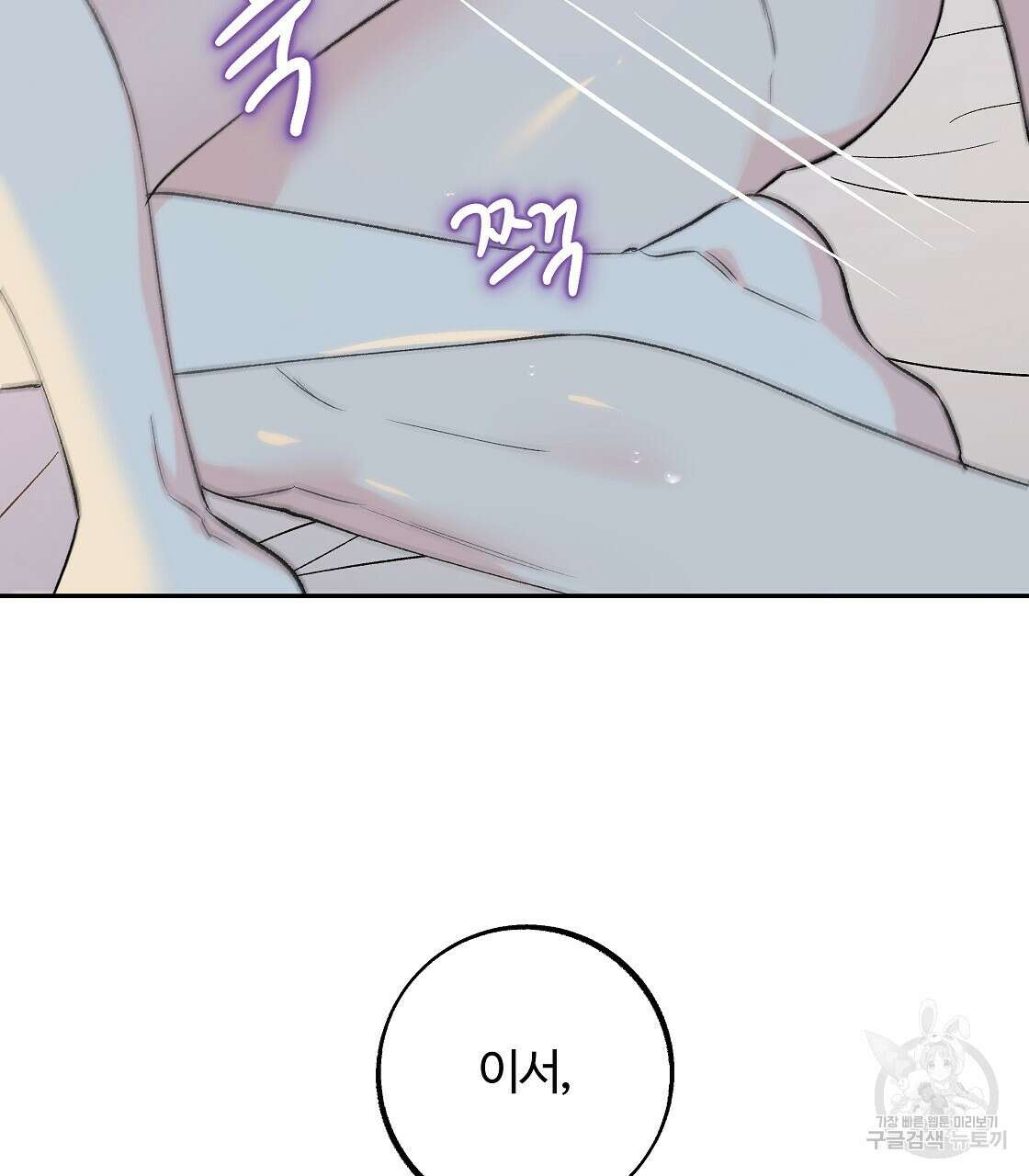 세상의 끝 43화 65