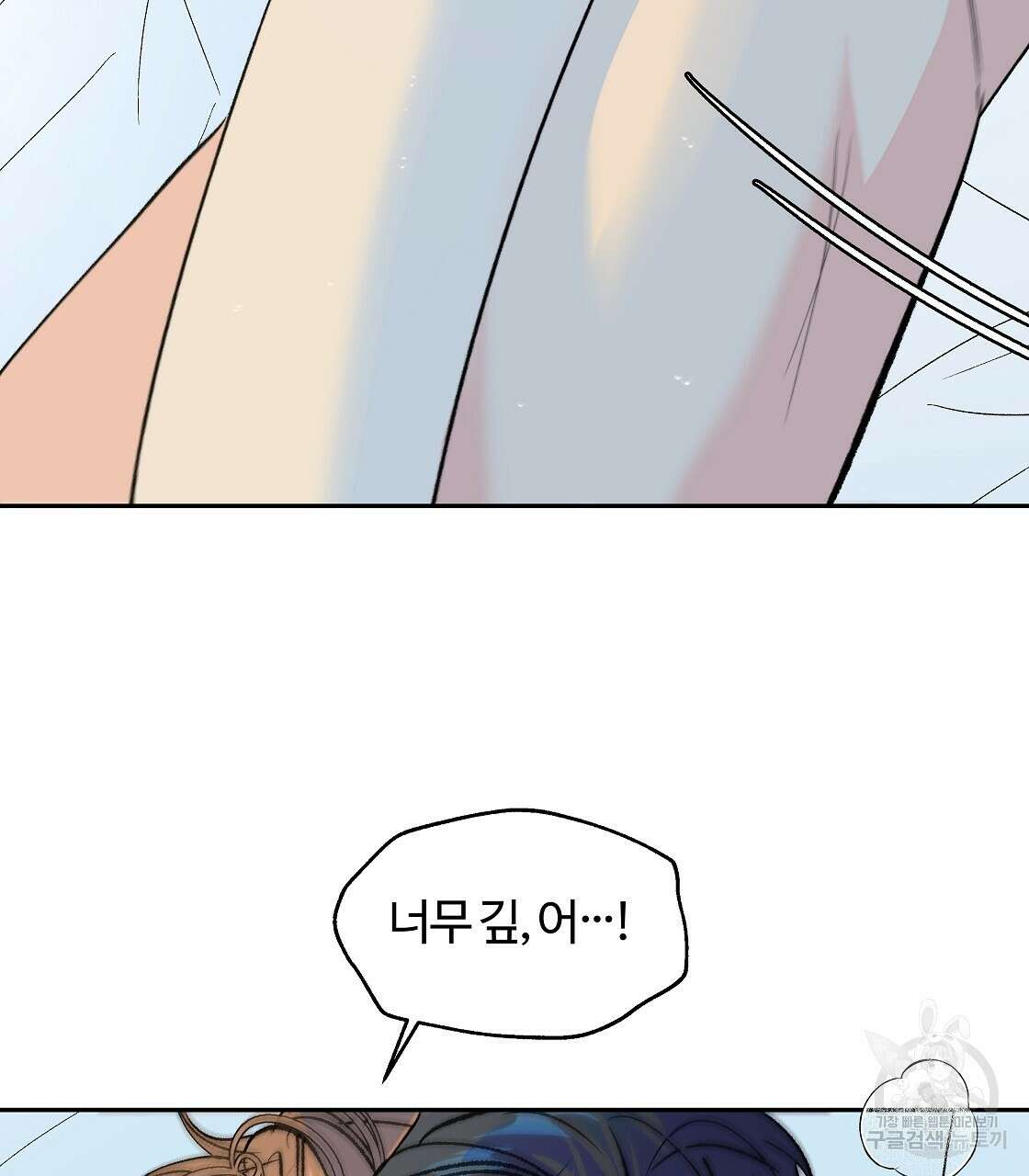 세상의 끝 43화 73