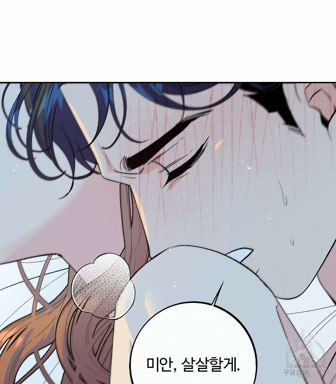 세상의 끝 43화 76