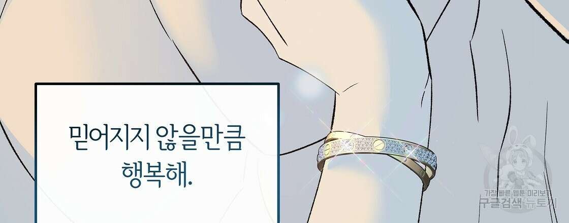 세상의 끝 43화 93