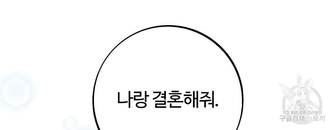 세상의 끝 43화 96