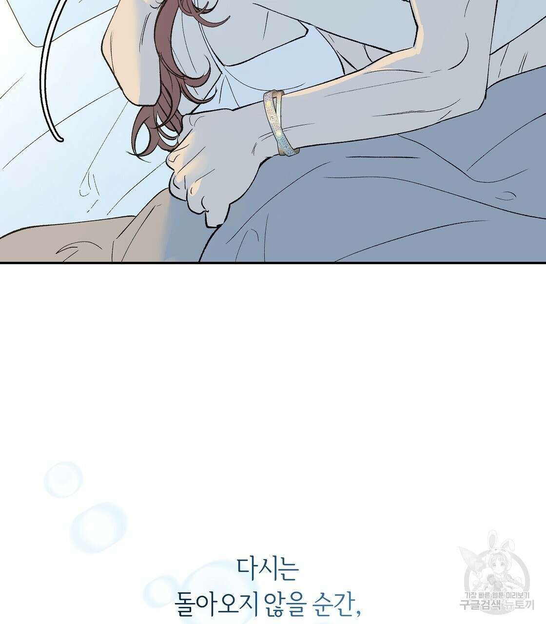 세상의 끝 43화 104