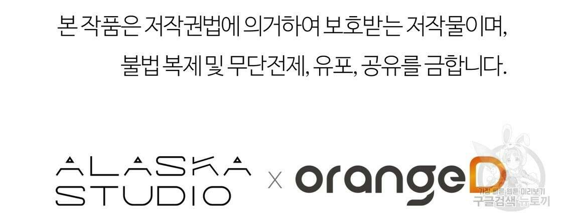 세상의 끝 43화 111