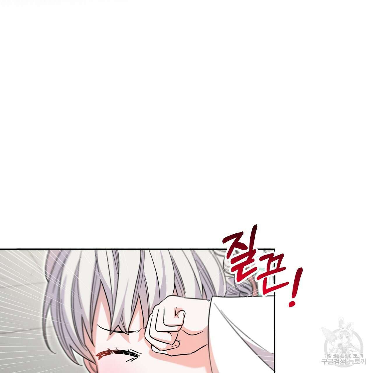 호랑이님의 딸이 되었습니다 33화 5