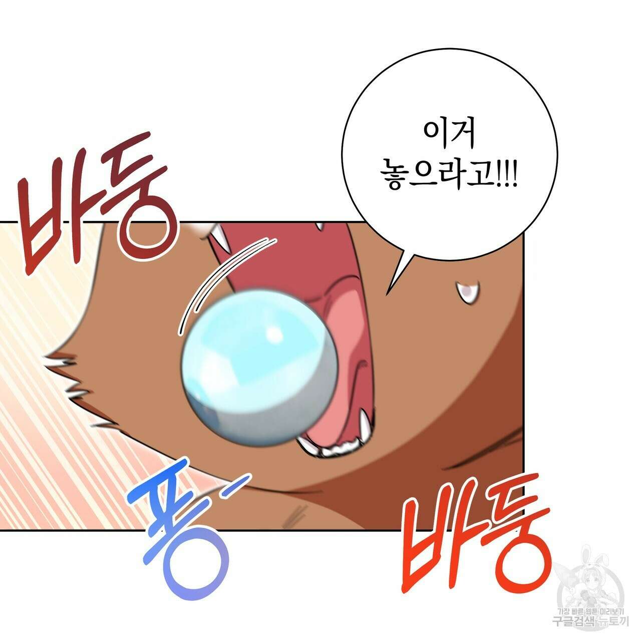 호랑이님의 딸이 되었습니다 33화 12