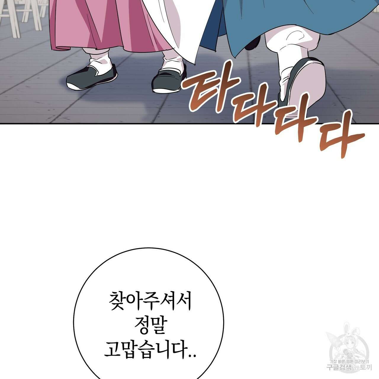 호랑이님의 딸이 되었습니다 33화 18