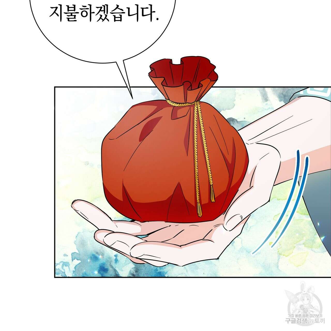 호랑이님의 딸이 되었습니다 33화 27