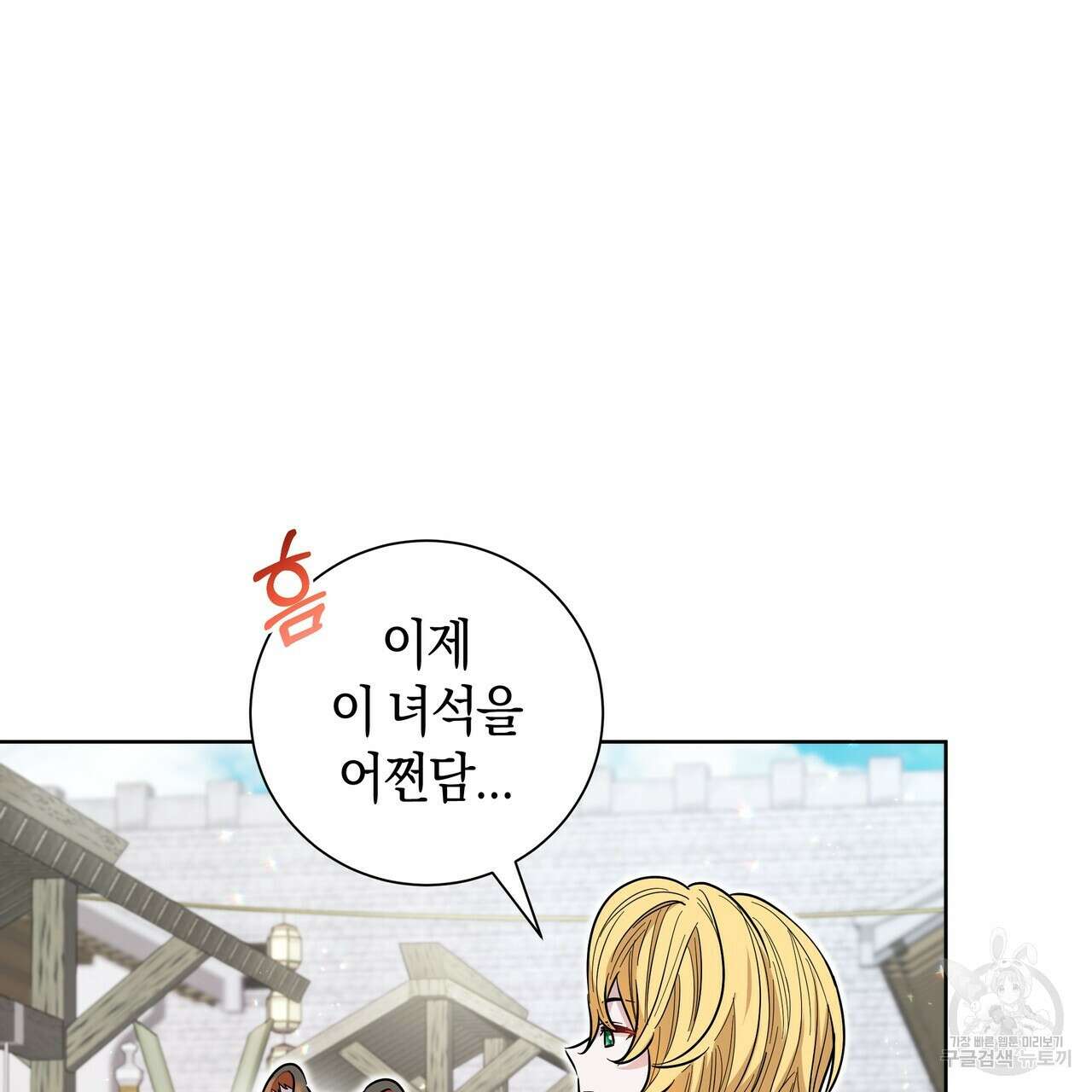 호랑이님의 딸이 되었습니다 33화 29