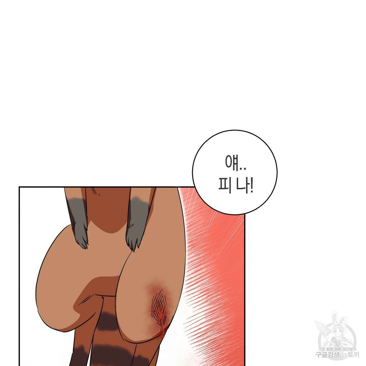 호랑이님의 딸이 되었습니다 33화 32