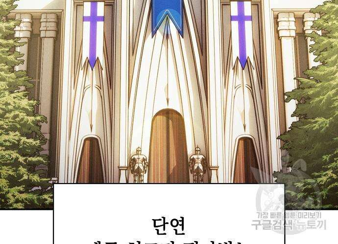 아카데미의 천재칼잡이 5화 5
