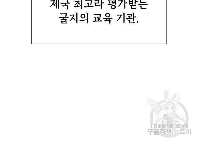 아카데미의 천재칼잡이 5화 6