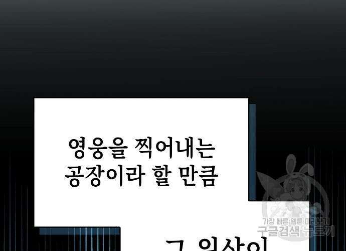 아카데미의 천재칼잡이 5화 10