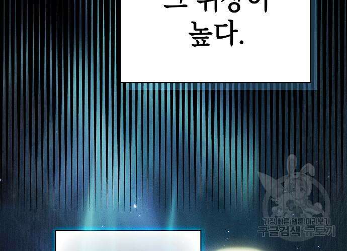 아카데미의 천재칼잡이 5화 11
