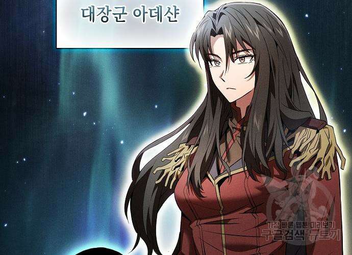 아카데미의 천재칼잡이 5화 12