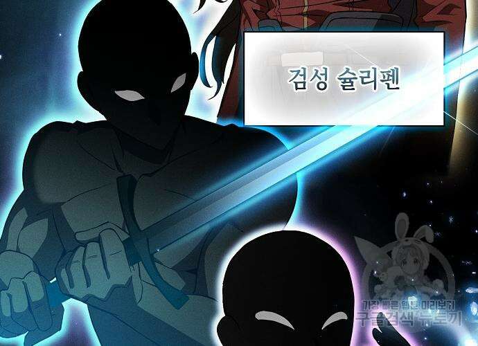 아카데미의 천재칼잡이 5화 13