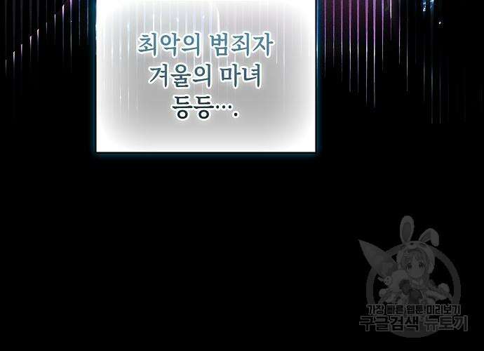 아카데미의 천재칼잡이 5화 15