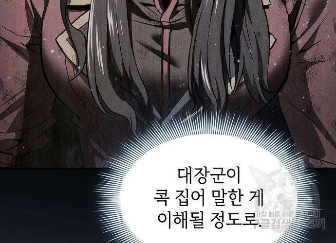 아카데미의 천재칼잡이 5화 18