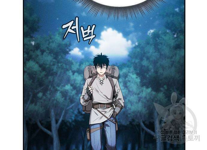 아카데미의 천재칼잡이 5화 21