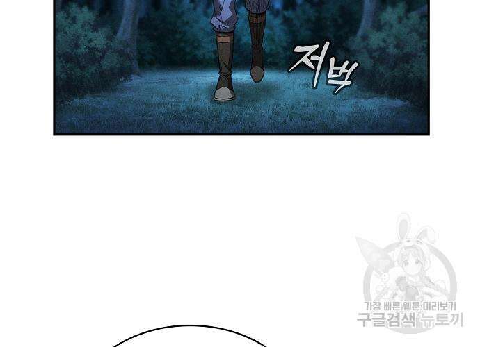 아카데미의 천재칼잡이 5화 22