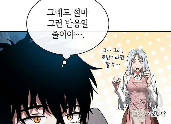 아카데미의 천재칼잡이 5화 23