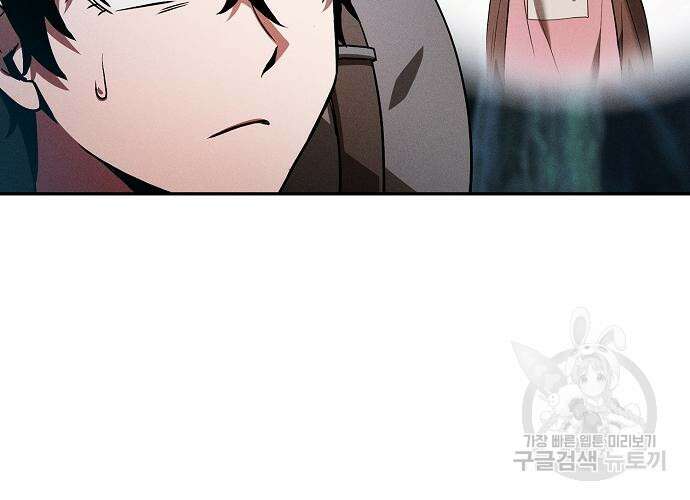 아카데미의 천재칼잡이 5화 24