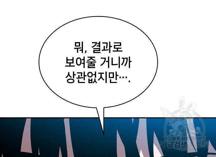 아카데미의 천재칼잡이 5화 27