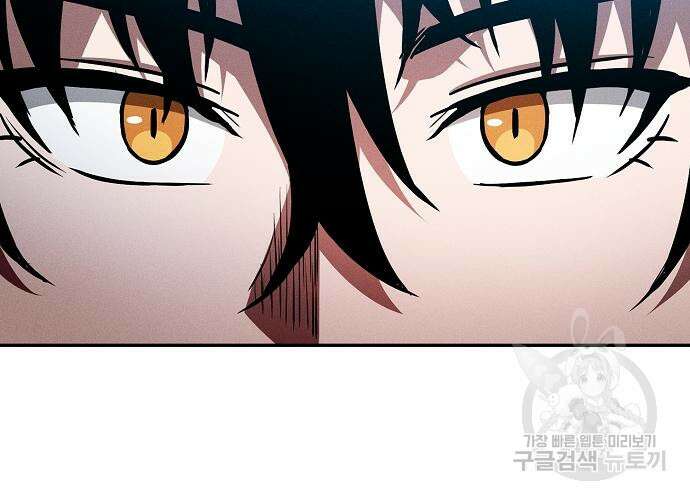 아카데미의 천재칼잡이 5화 28
