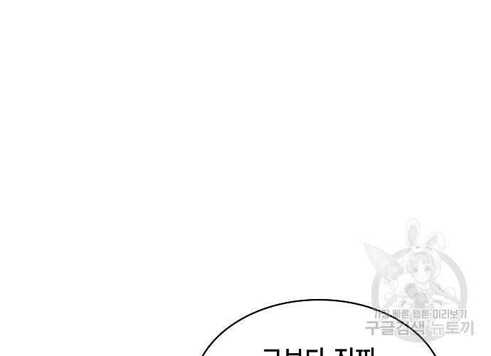 아카데미의 천재칼잡이 5화 29