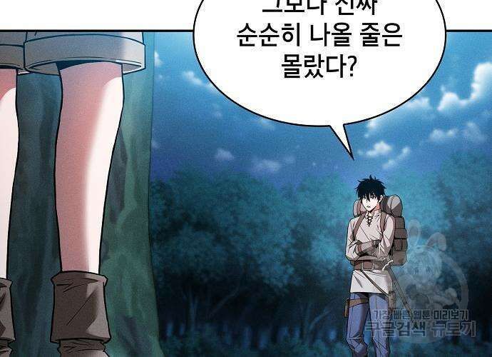 아카데미의 천재칼잡이 5화 30