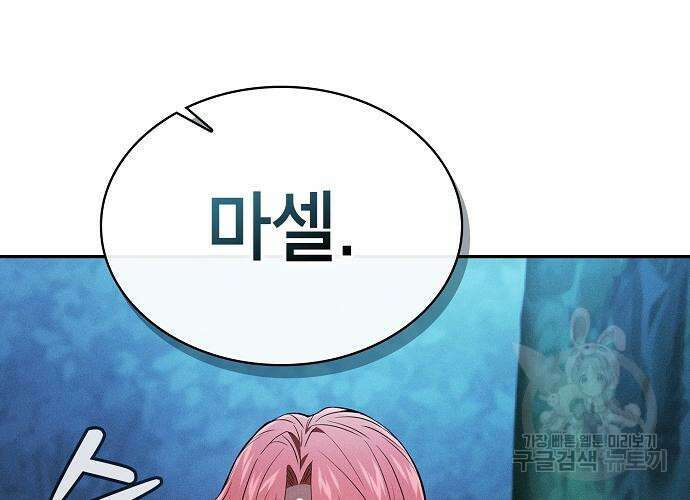 아카데미의 천재칼잡이 5화 32