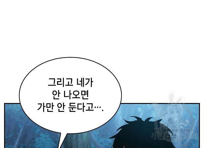 아카데미의 천재칼잡이 5화 35