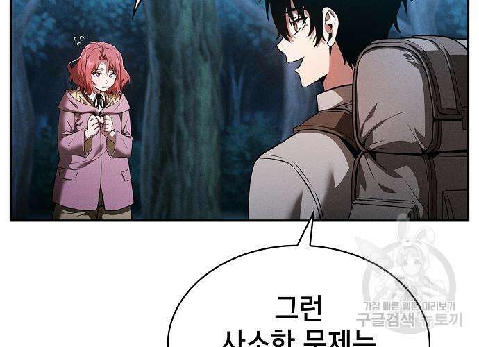 아카데미의 천재칼잡이 5화 36
