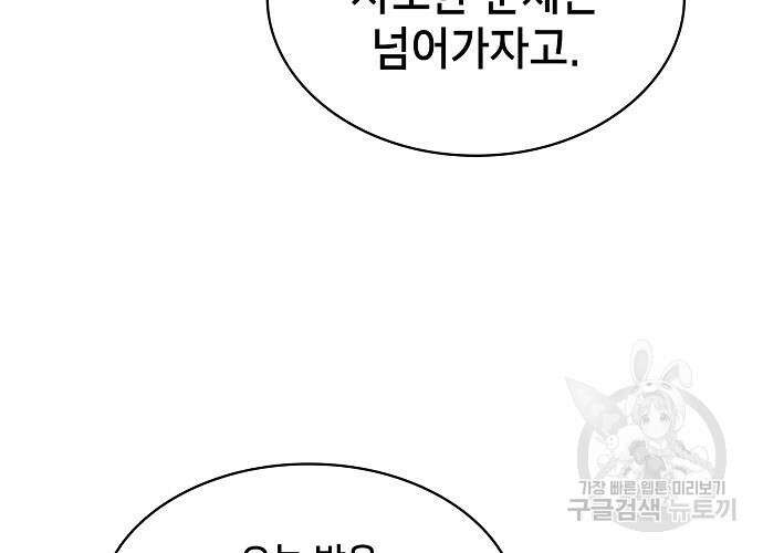 아카데미의 천재칼잡이 5화 37