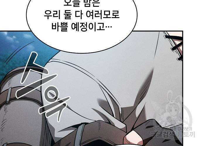 아카데미의 천재칼잡이 5화 38