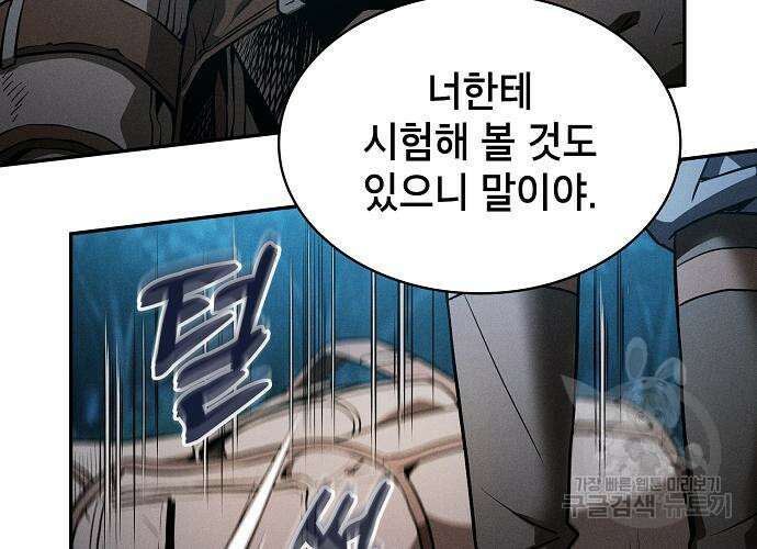 아카데미의 천재칼잡이 5화 39