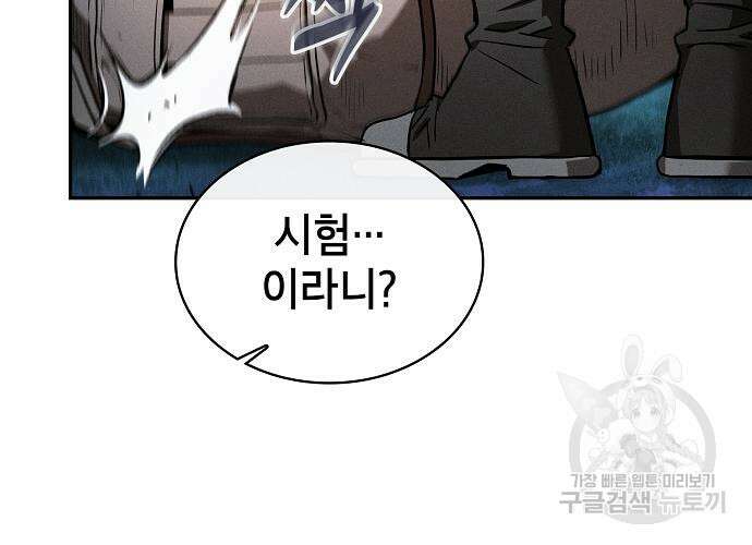 아카데미의 천재칼잡이 5화 40