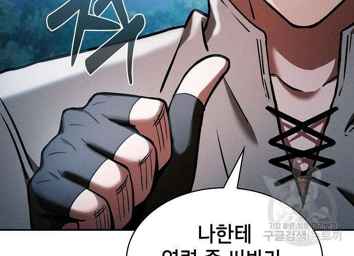 아카데미의 천재칼잡이 5화 44