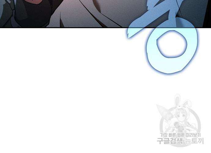 아카데미의 천재칼잡이 5화 49