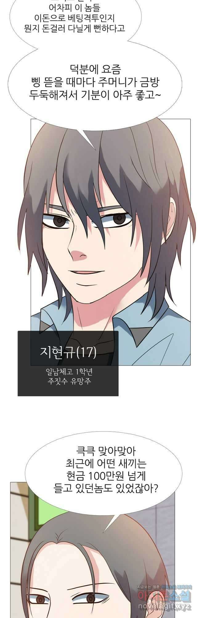 고교최강 130화 6