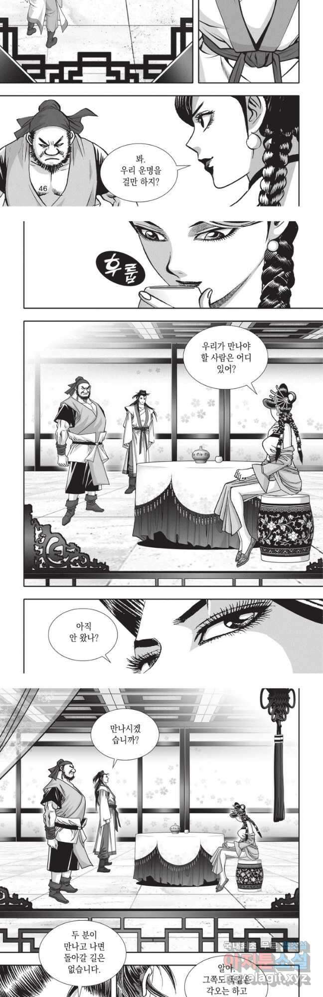 절대쌍효 2부 35화 5