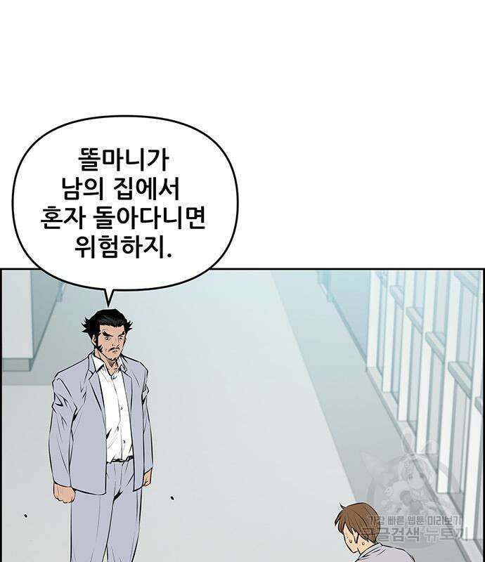 장풍전 79화 3
